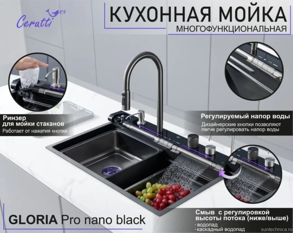 Мойка кухонная Ceruttispa Gloria Pro nano black, графит