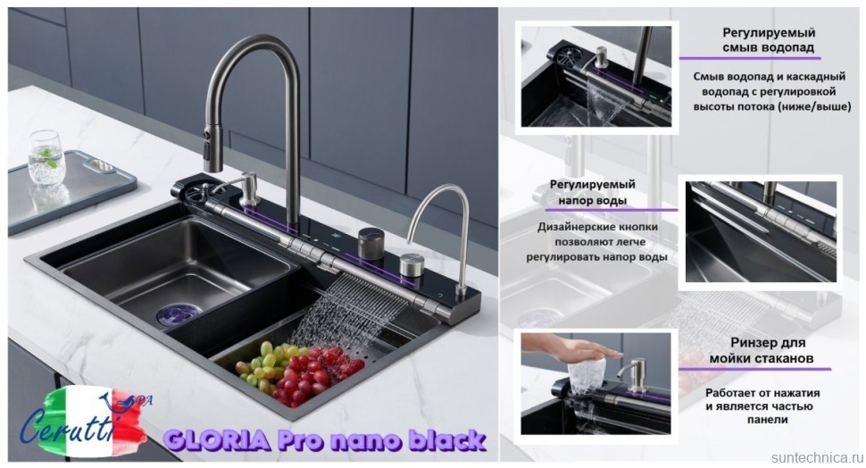 Мойка кухонная Ceruttispa Gloria Pro nano black, графит