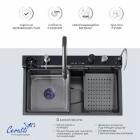 Мойка кухонная Ceruttispa Gloria Pro nano black, графит