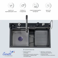Мойка кухонная Ceruttispa Gloria Pro nano black, графит