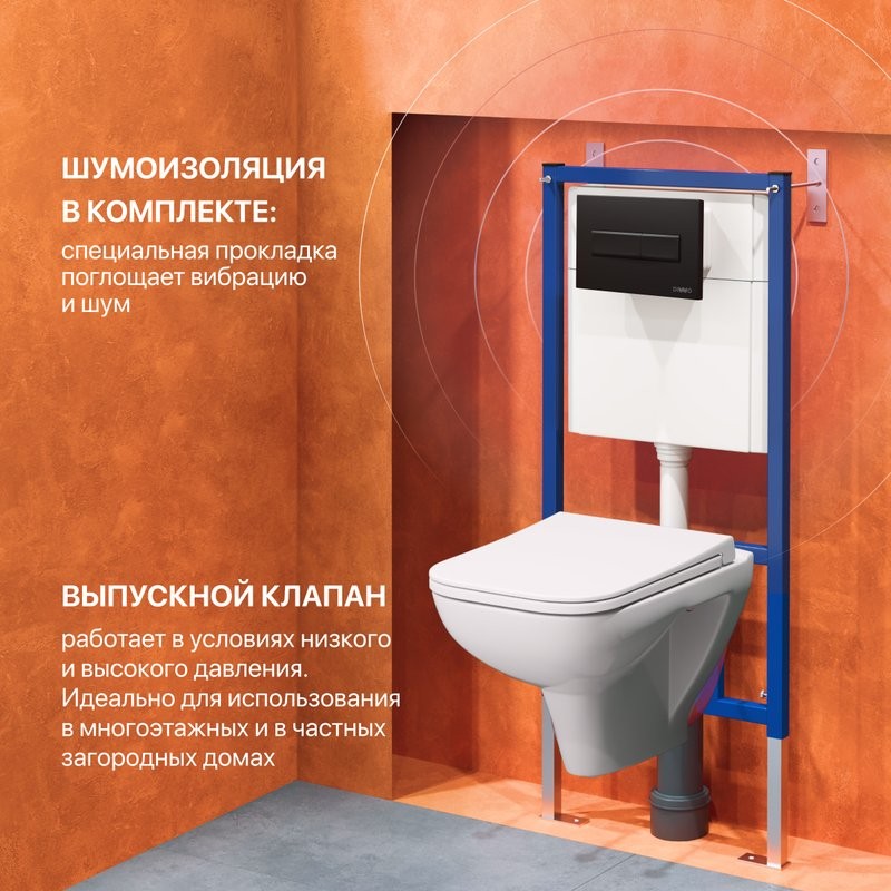 Комплект Унитаз подвесной DIWO Сочи 7508N003-0079 безободковый + Крышка Yakut 0344 быстросъемное, с микролифтом + Инсталляция + Кнопка 7323 черная матовая
