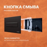 Комплект Унитаз подвесной DIWO Сочи 7508N003-0079 безободковый + Крышка Yakut 0344 быстросъемное, с микролифтом + Инсталляция + Кнопка 7323 черная матовая