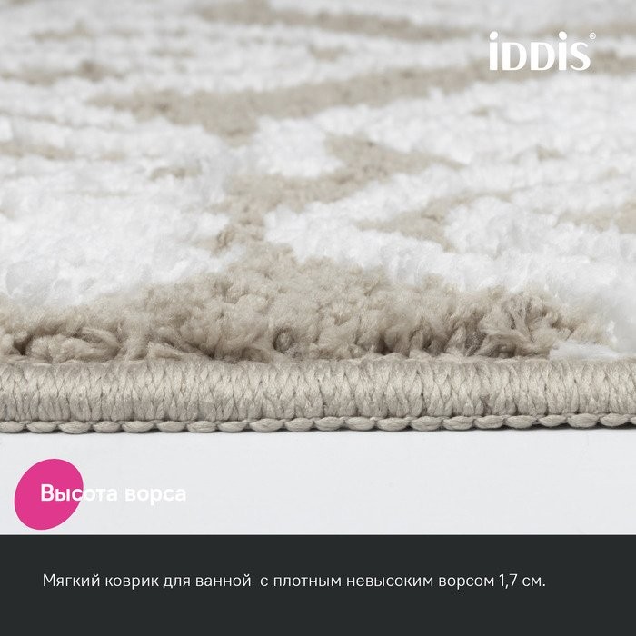 Коврик IDDIS Decor DT02P58i12 50x80, бежевый