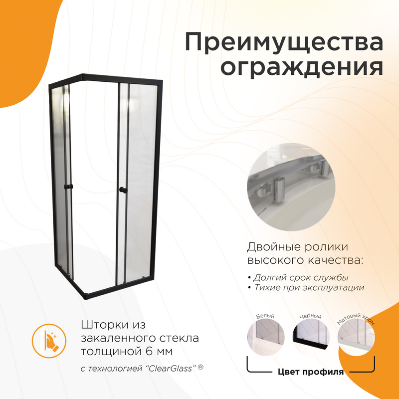 Душевой уголок Radomir Берген SQ 90х90 см, профиль черный, стекло прозрачное