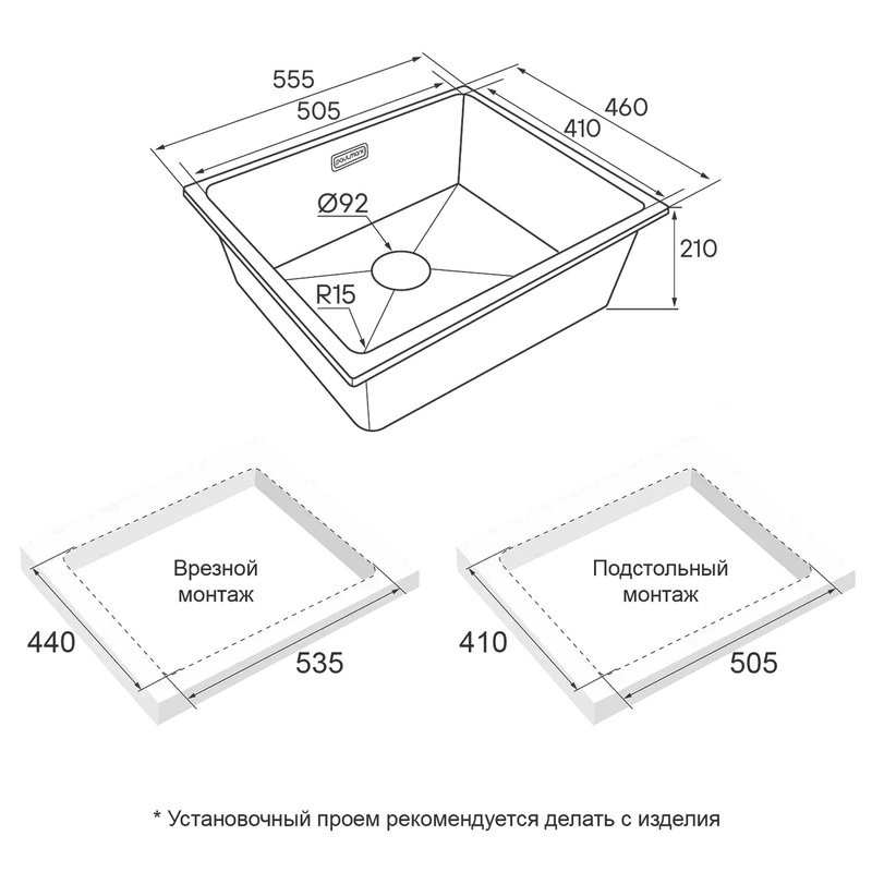 Комплект Мойка Paulmark Lumi LU55-BL черная + Измельчитель Intenso
