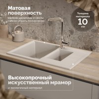 Мойка кухонная Domaci Болонья М-210-003 бежевая