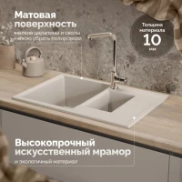Мойка кухонная Domaci Болонья М-210-003 бежевая Мойка кухонная Domaci Болонья М-210-003 бежевая