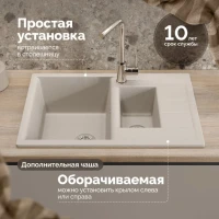 Мойка кухонная Domaci Болонья М-210-003 бежевая Мойка кухонная Domaci Болонья М-210-003 бежевая