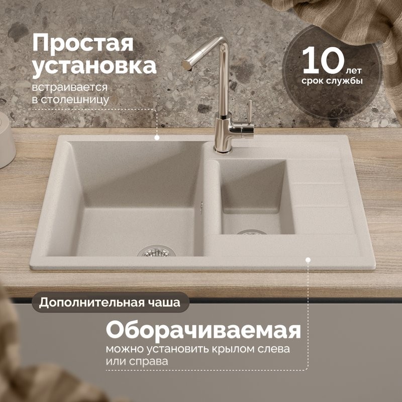 Мойка кухонная Domaci Болонья М-210-003 бежевая