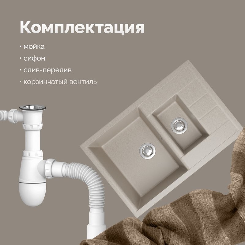 Мойка кухонная Domaci Болонья М-210-003 бежевая