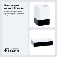 Набор Стакан Fixsen Text 230-3 + Мыльница 230-4