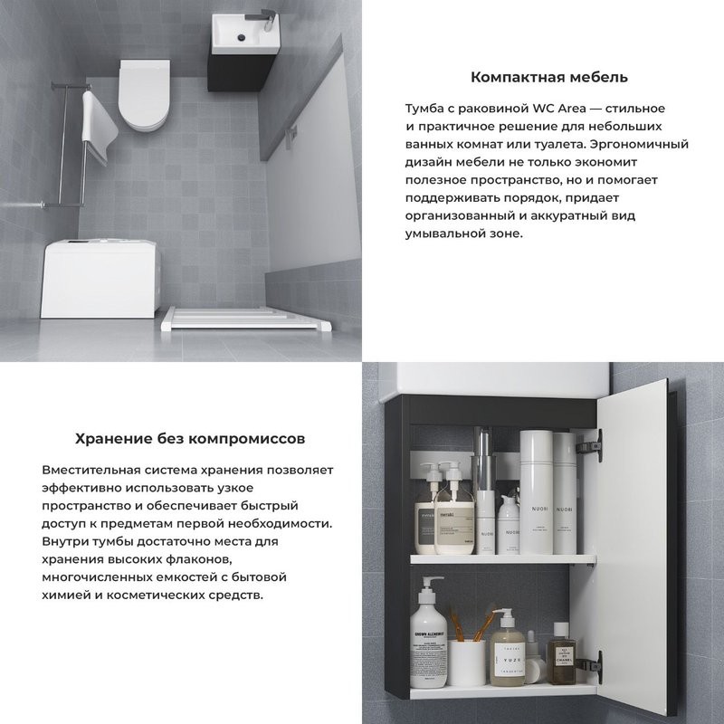 Тумба под раковину Wellsee WC Area 221802000: подвесная тумба шириной 40 см, цвет матовый темно-серый