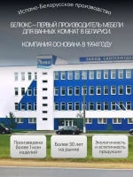 Тумба с раковиной Belux Дубай НП 132 с подсветкой, матовая белая