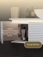 Тумба с раковиной Belux Дубай НП 132 с подсветкой, матовая белая