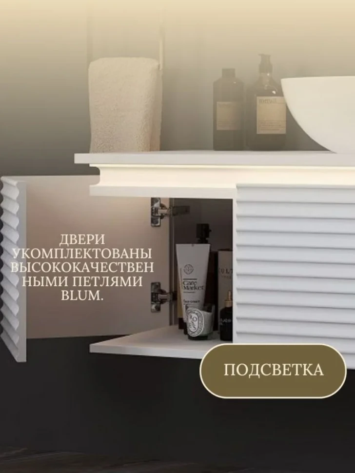 Тумба с раковиной Belux Дубай НП 132 с подсветкой, матовая белая