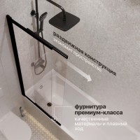 Шторка на ванну STWORKI Нюборг 100х145 левая, профиль черный матовый
