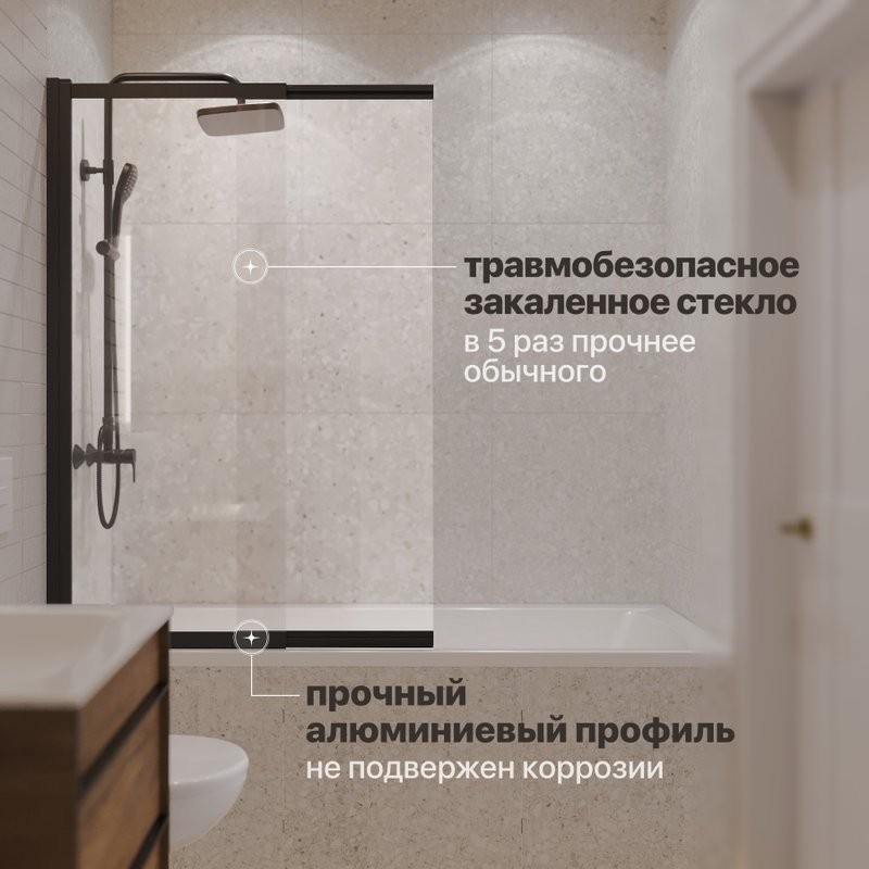 Шторка на ванну STWORKI Нюборг 100х145 левая, профиль черный матовый