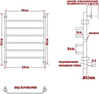 Полотенцесушитель водяной Ника Trapezium ЛТ 80/50