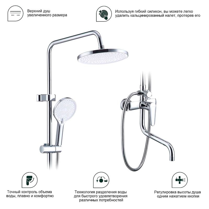 Душевая стойка Splenka S51 S51.24 хром