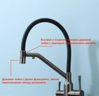 Смеситель для кухни с подключением фильтра Raglo R81.62.09, графит Смеситель для кухни с подключением фильтра Raglo R81.62.09, графит