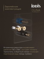 Душевой комплект IDDIS Duna DUNMGSTi68 С ВНУТРЕННЕЙ ЧАСТЬЮ, матовое золото