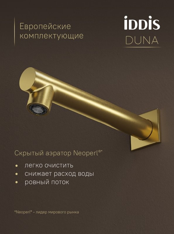 Душевой комплект IDDIS Duna DUNMGSTi68 С ВНУТРЕННЕЙ ЧАСТЬЮ, матовое золото