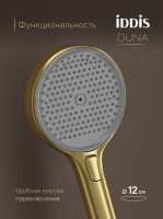 Душевой комплект IDDIS Duna DUNMGSTi68 С ВНУТРЕННЕЙ ЧАСТЬЮ, матовое золото