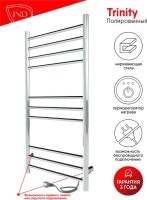 Полотенцесушитель электрический Indigo Line Trinity LСLTE100-50Rt серебристый