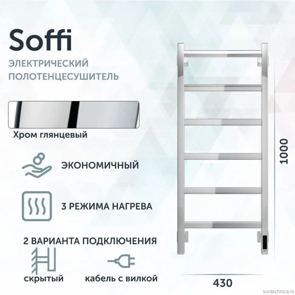 Полотенцесушитель электрический Grota Soffi K 430х1000 NP EL 100x45 см, подключение справа, слева, скрытое подключение справа, глянцевый хром, лесенка