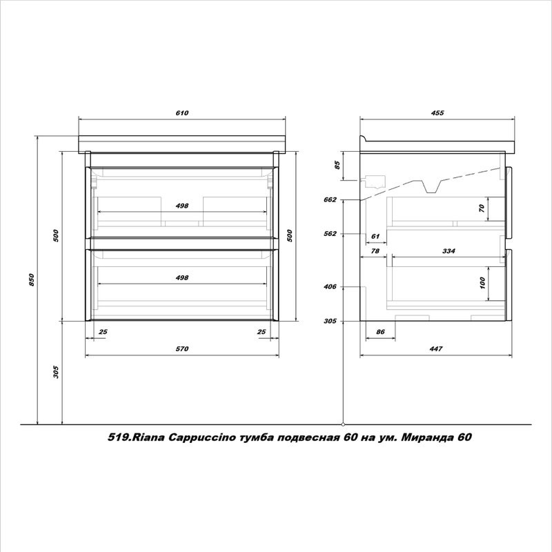 Тумба с раковиной SanStar Riana 60 подвесная, cappuccino, раковина Миранда 60