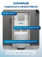Система инсталляции для унитазов CHARUS CC.300.80.01