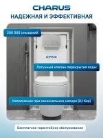 Система инсталляции для унитазов CHARUS CC.300.80.01 Система инсталляции для унитазов CHARUS CC.300.80.01