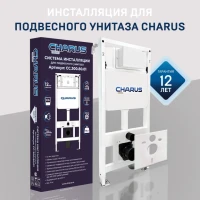 Система инсталляции для унитазов CHARUS CC.300.80.01 Система инсталляции для унитазов CHARUS CC.300.80.01