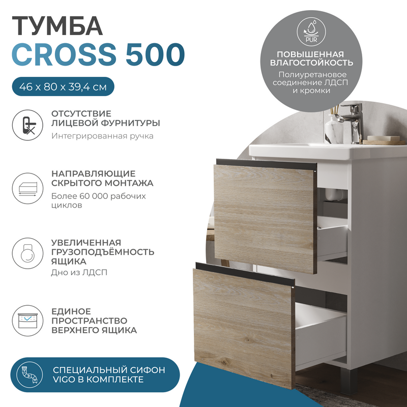 Мебель для ванной комнаты Vigo Cross 50 напольная, 2 ящика, светлое дерево