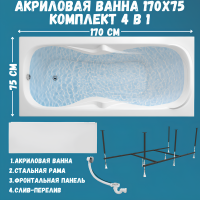 Акриловая ванна 1MarKa Dipsa Премиум 170x75 см, пристенная, белая, с каркасом, с экраном, со сливом-переливом