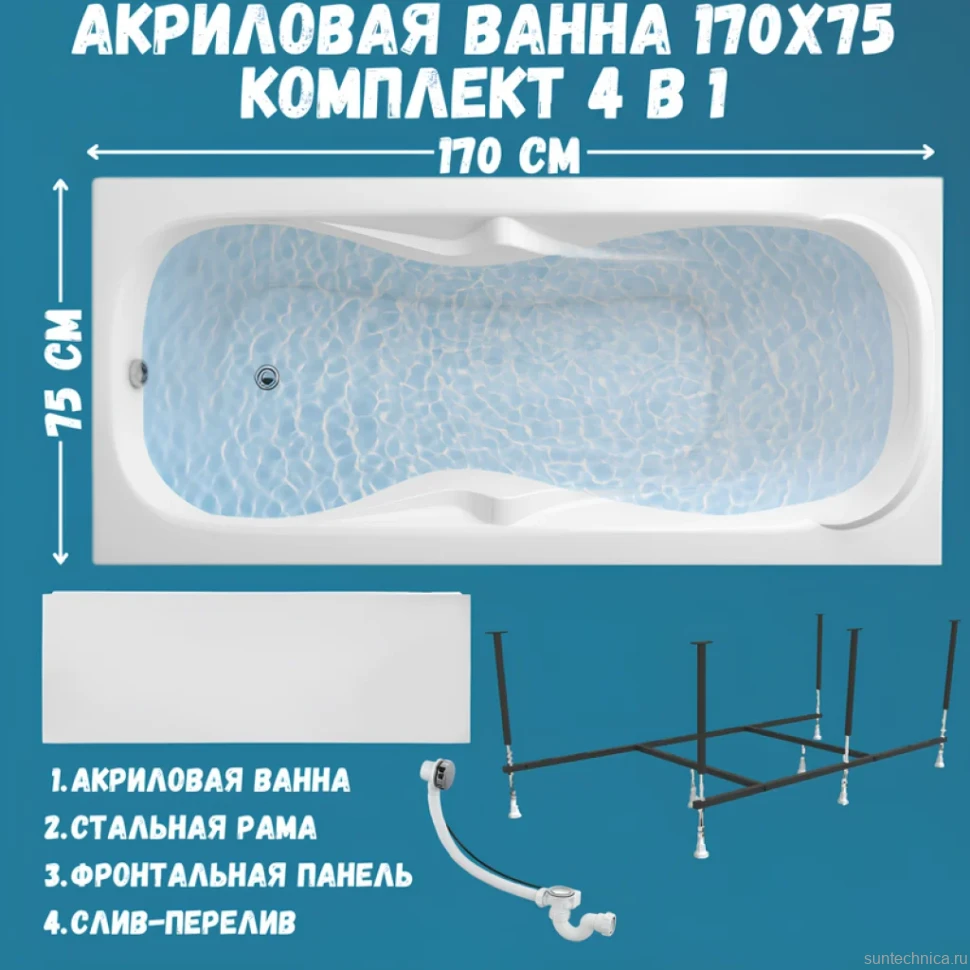 Акриловая ванна 1MarKa Dipsa Премиум 170x75 см, пристенная, белая, с каркасом, с экраном, со сливом-переливом
