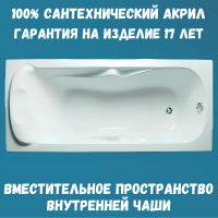 Акриловая ванна 1MarKa Dipsa Премиум 170x75 см, пристенная, белая, с каркасом, с экраном, со сливом-переливом
