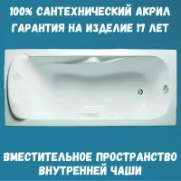 Акриловая ванна 1MarKa Dipsa Премиум 170x75 см, пристенная, белая, с каркасом, с экраном, со сливом-переливом