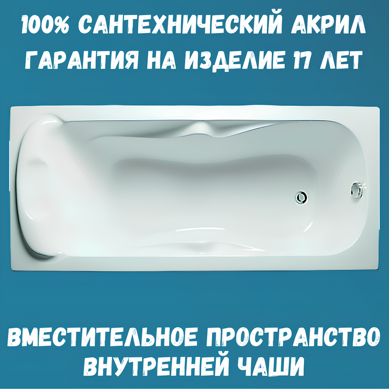 Акриловая ванна 1MarKa Dipsa Премиум 170x75 см, пристенная, белая, с каркасом, с экраном, со сливом-переливом