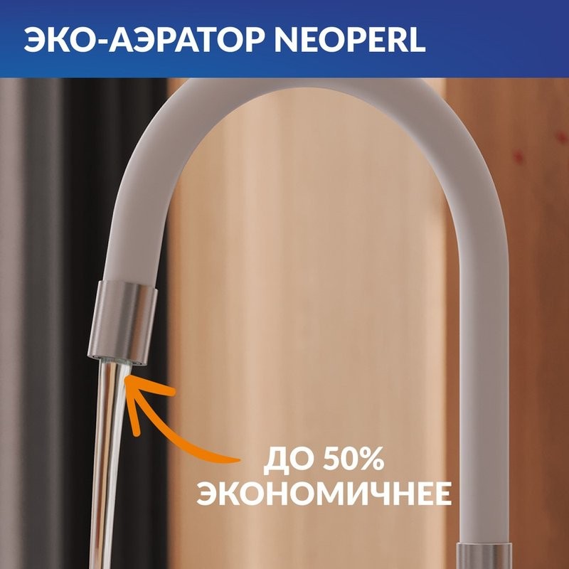 Смеситель для кухни Cersanit Moduo 68232 с гибким изливом, сатин, белый