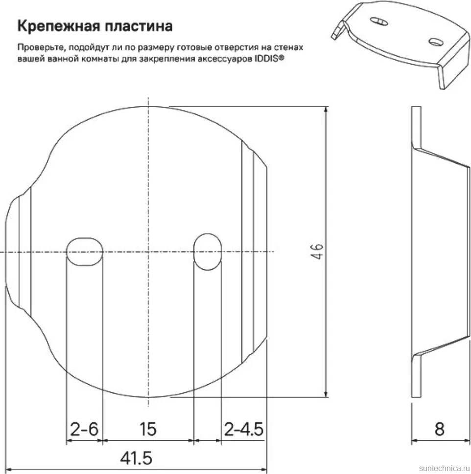 Держатель туалетной бумаги IDDIS Sena SENSS00i43 открытый