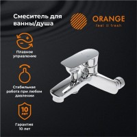 Смеситель для ванны с душем Orange Mari Mari M07-100cr
