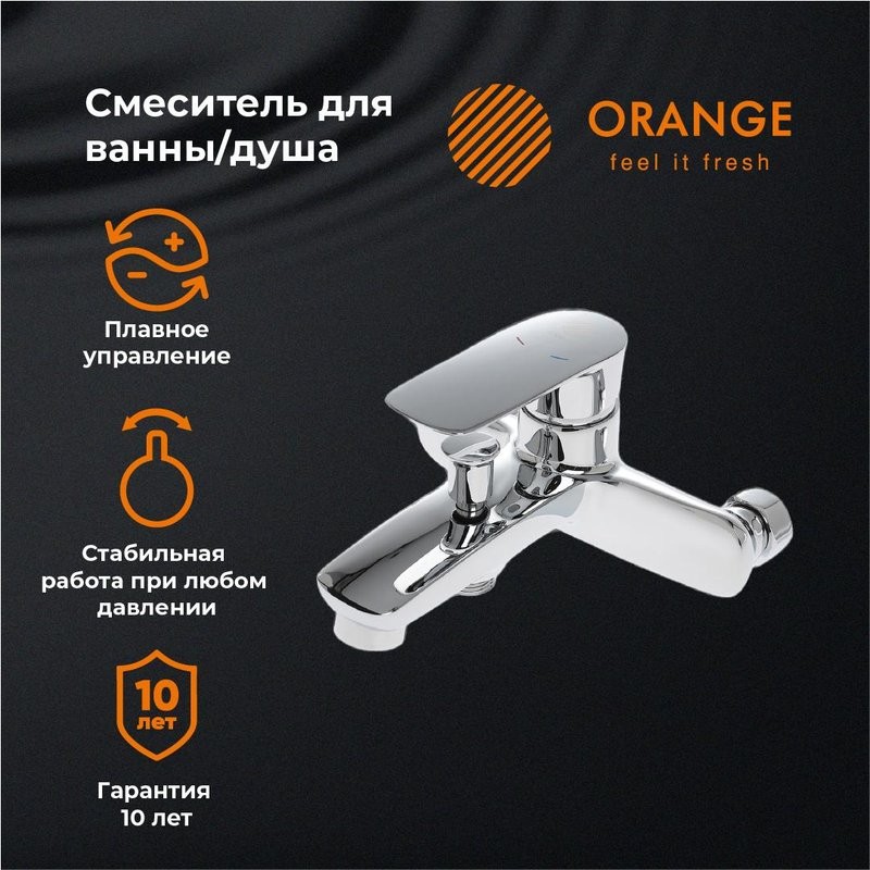 Смеситель для ванны с душем Orange Mari Mari M07-100cr