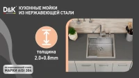 Мойка кухонная D&K DKS604504 сатин