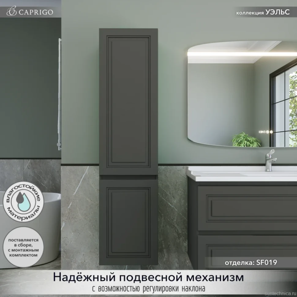 Шкаф-пенал для ванной Caprigo Wales 40 L графит