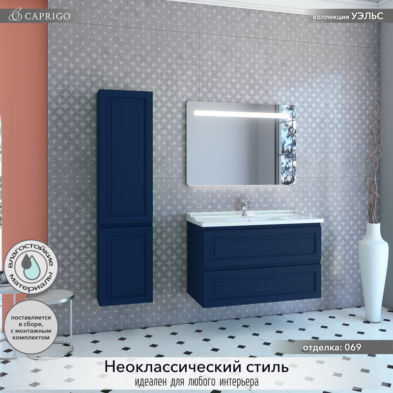 Мебель для ванной комнаты Caprigo Wales Смальти 100 океания