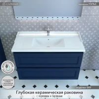 Мебель для ванной комнаты Caprigo Wales Смальти 100 океания Мебель для ванной комнаты Caprigo Wales Смальти 100 океания