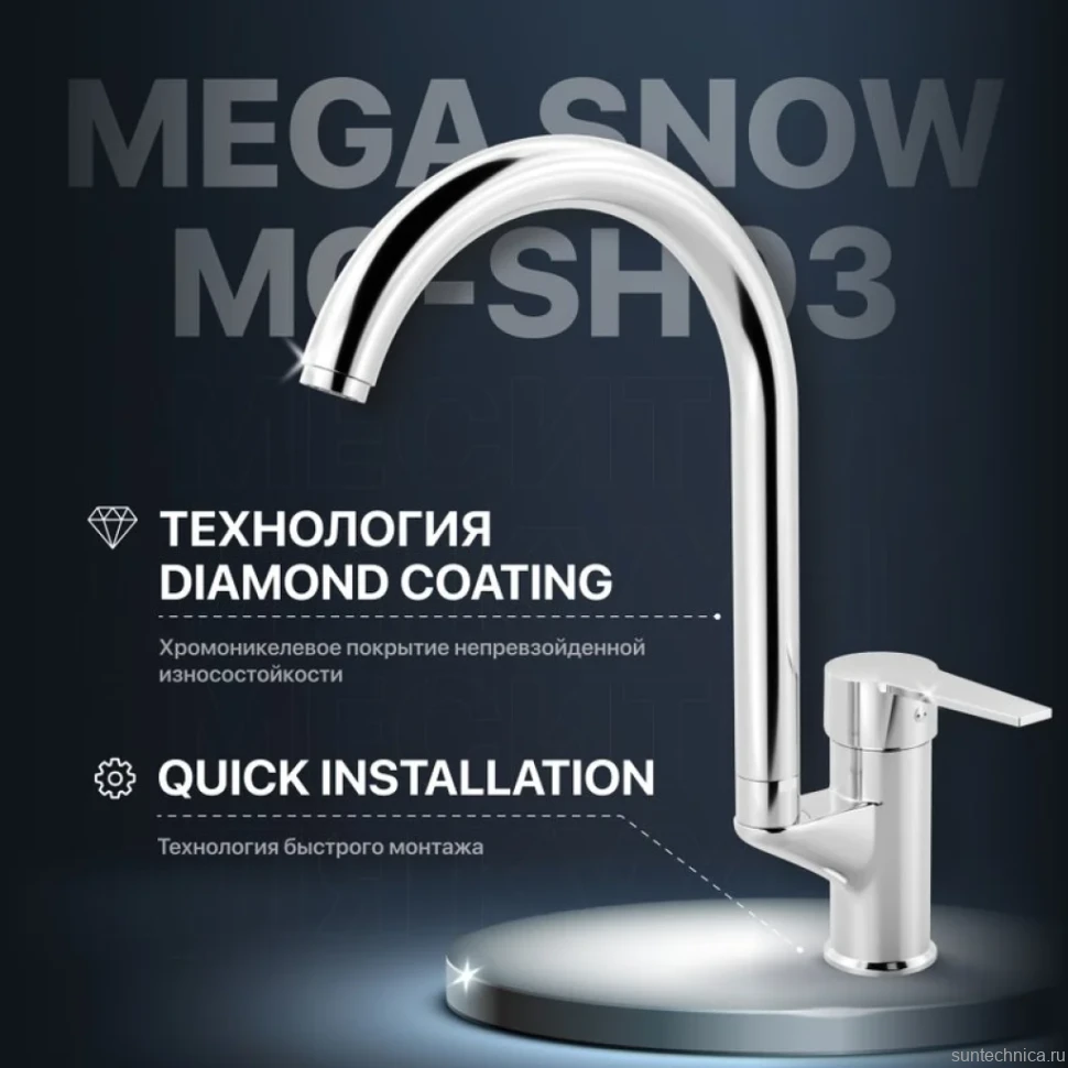 Комплект Мойка Florentina Вега 400 жасмин + Смеситель MEGA Snow MG-SH03 хром