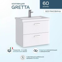 Тумба под раковину SanStar Gretta 60 подвесная, белая