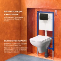 Комплект Унитаз подвесной DIWO Сочи 7508N003-0079 безободковый + Крышка Yakut 0344 быстросъемное, с микролифтом + Инсталляция + Кнопка 7313 черная матовая